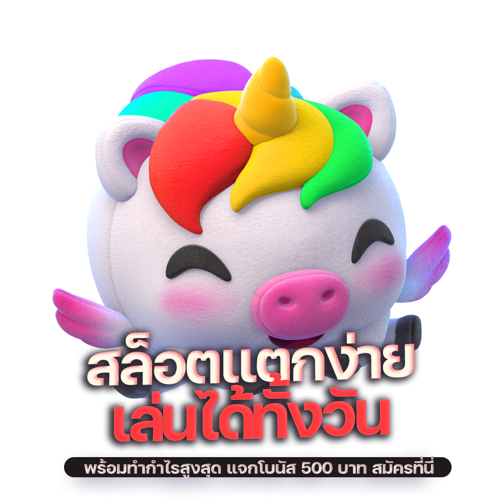 PG SLOT สล็อตแตกง่าย PGSLOT เว็บใหม่